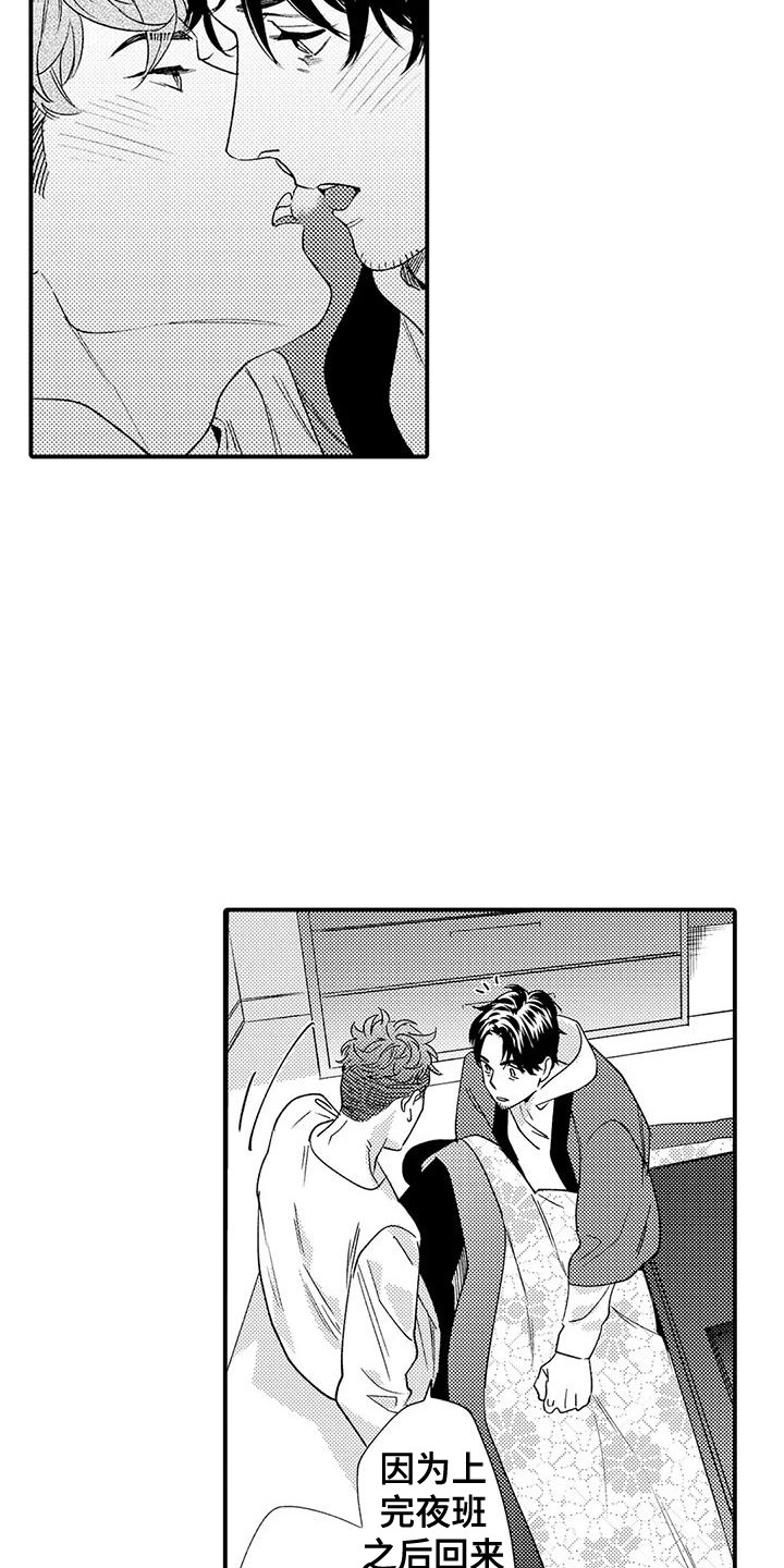 《我的警官先生》第23章赘肉 第6页