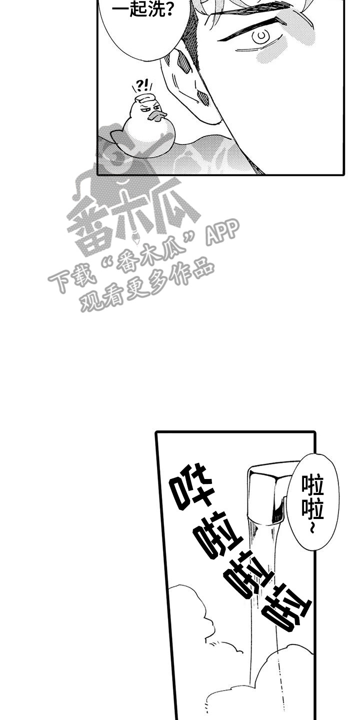 《我的警官先生》第23章赘肉 第8页