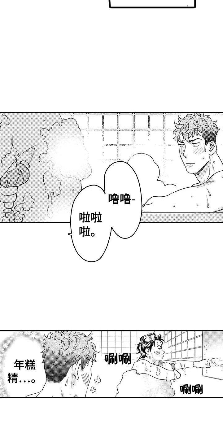 《我的警官先生》第23章赘肉 第9页