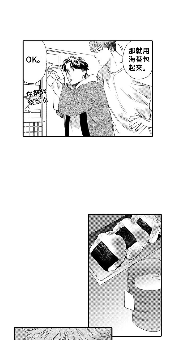 《我的警官先生》第22章年糕 第13页