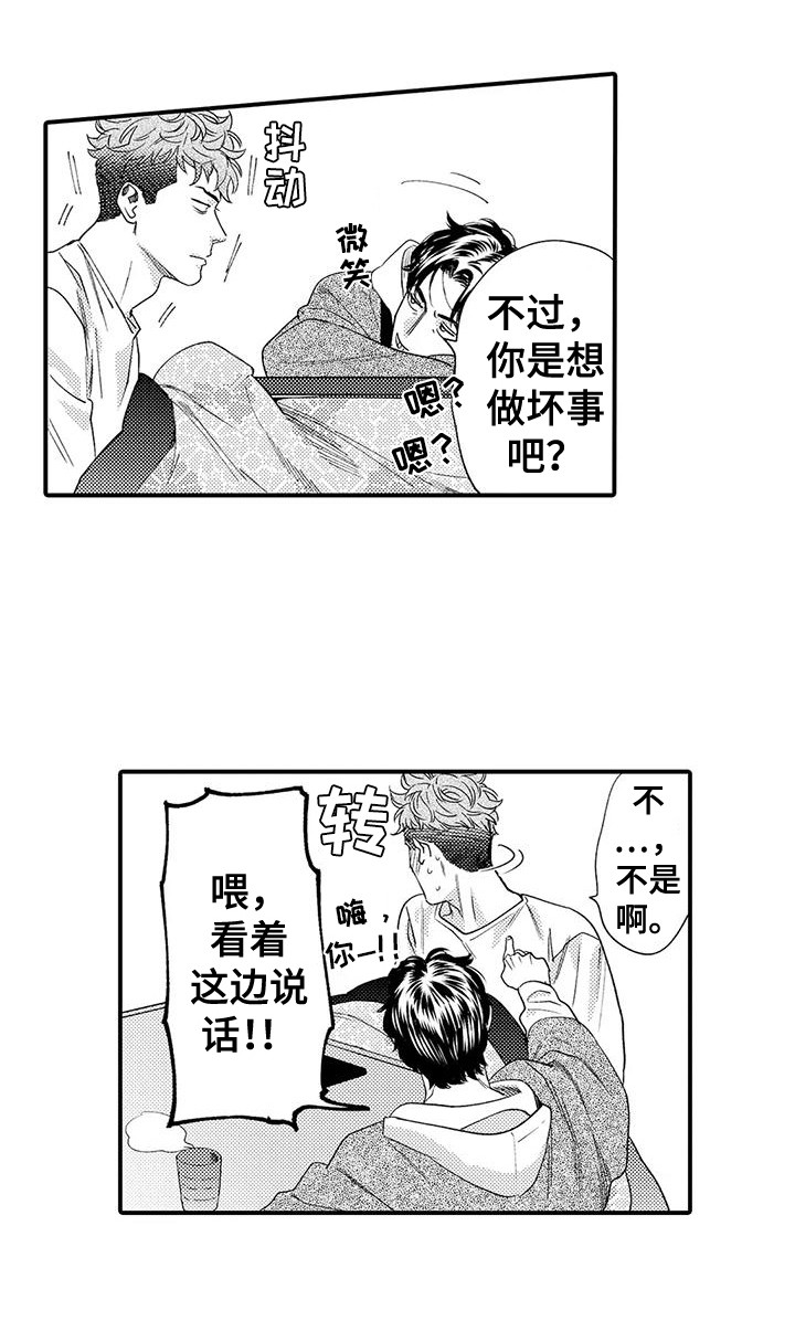 《我的警官先生》第22章年糕 第18页
