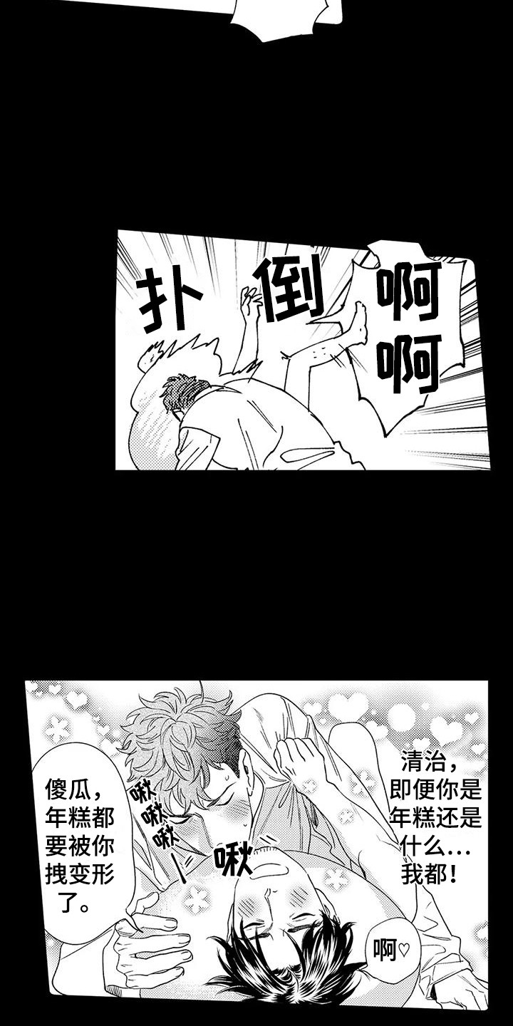 《我的警官先生》第22章年糕 第7页