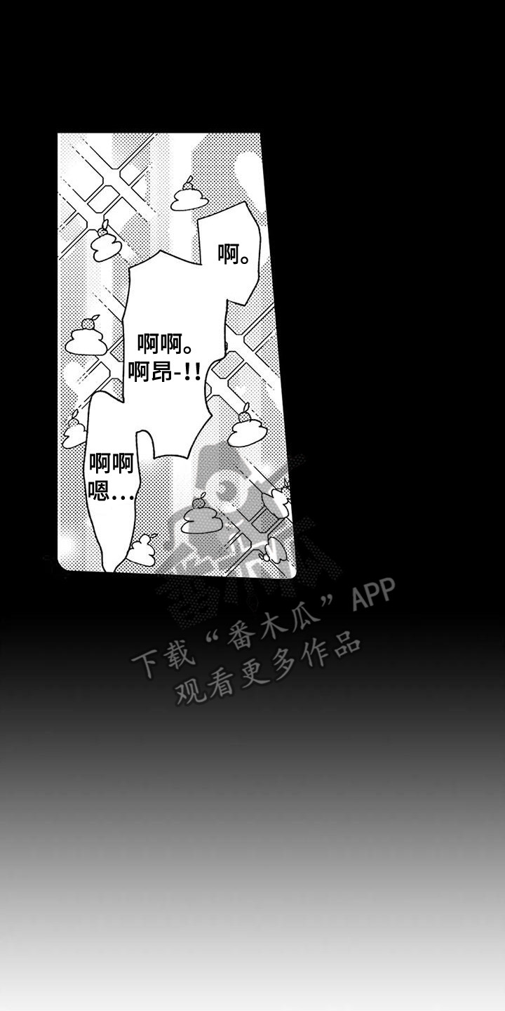 《我的警官先生》第22章年糕 第8页