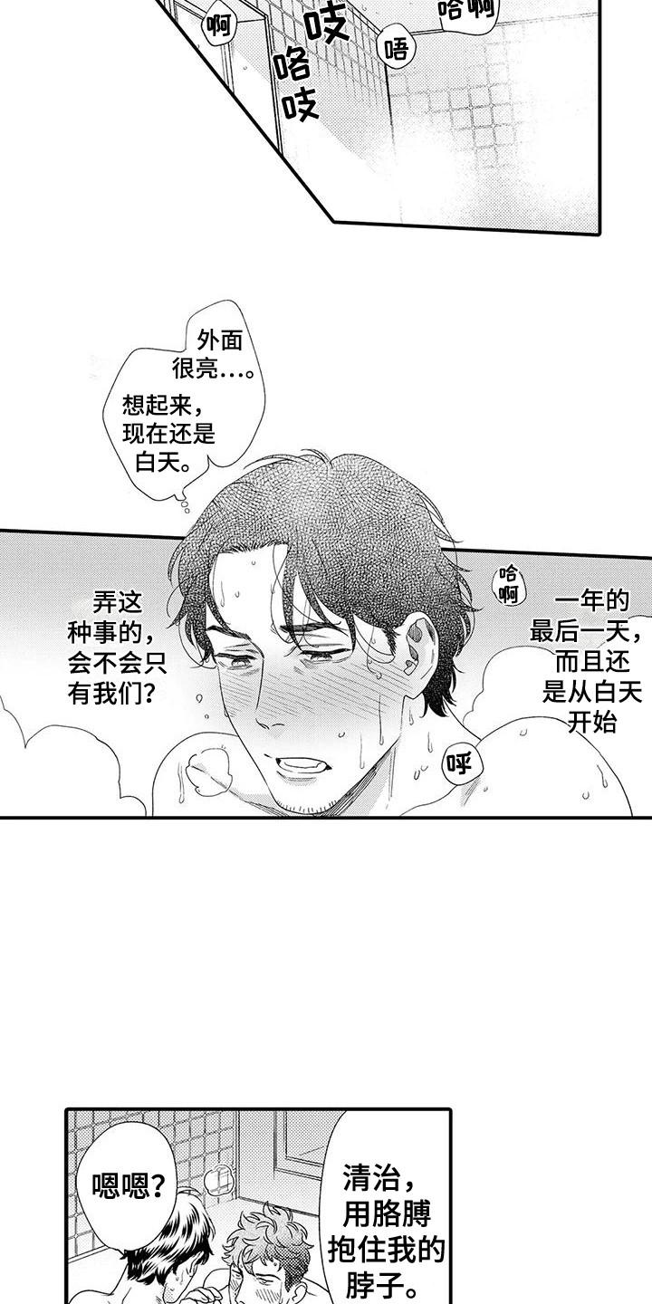 《我的警官先生》第24章不用勉强 第10页