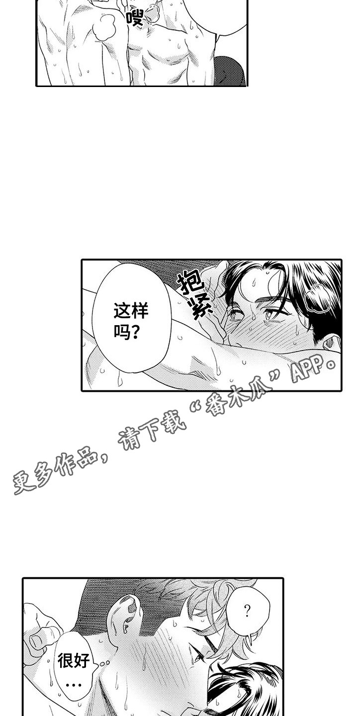 《我的警官先生》第24章不用勉强 第11页