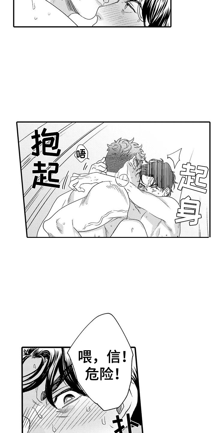《我的警官先生》第24章不用勉强 第12页