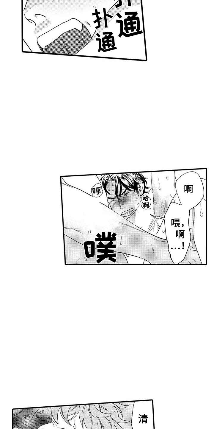《我的警官先生》第24章不用勉强 第13页