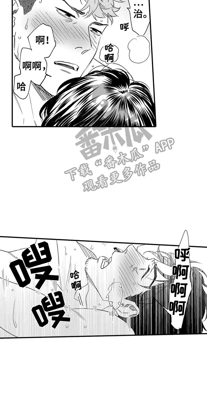 《我的警官先生》第24章不用勉强 第14页