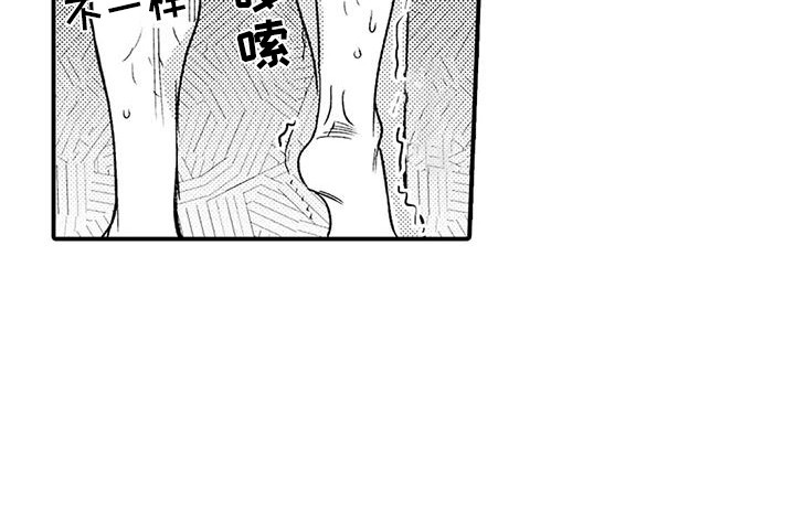 《我的警官先生》第24章不用勉强 第16页