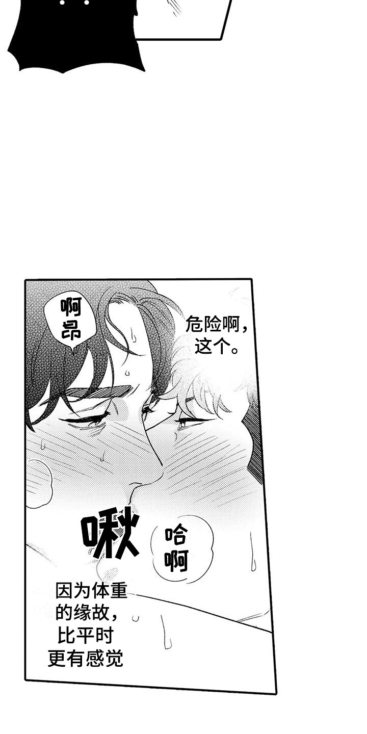 《我的警官先生》第24章不用勉强 第19页