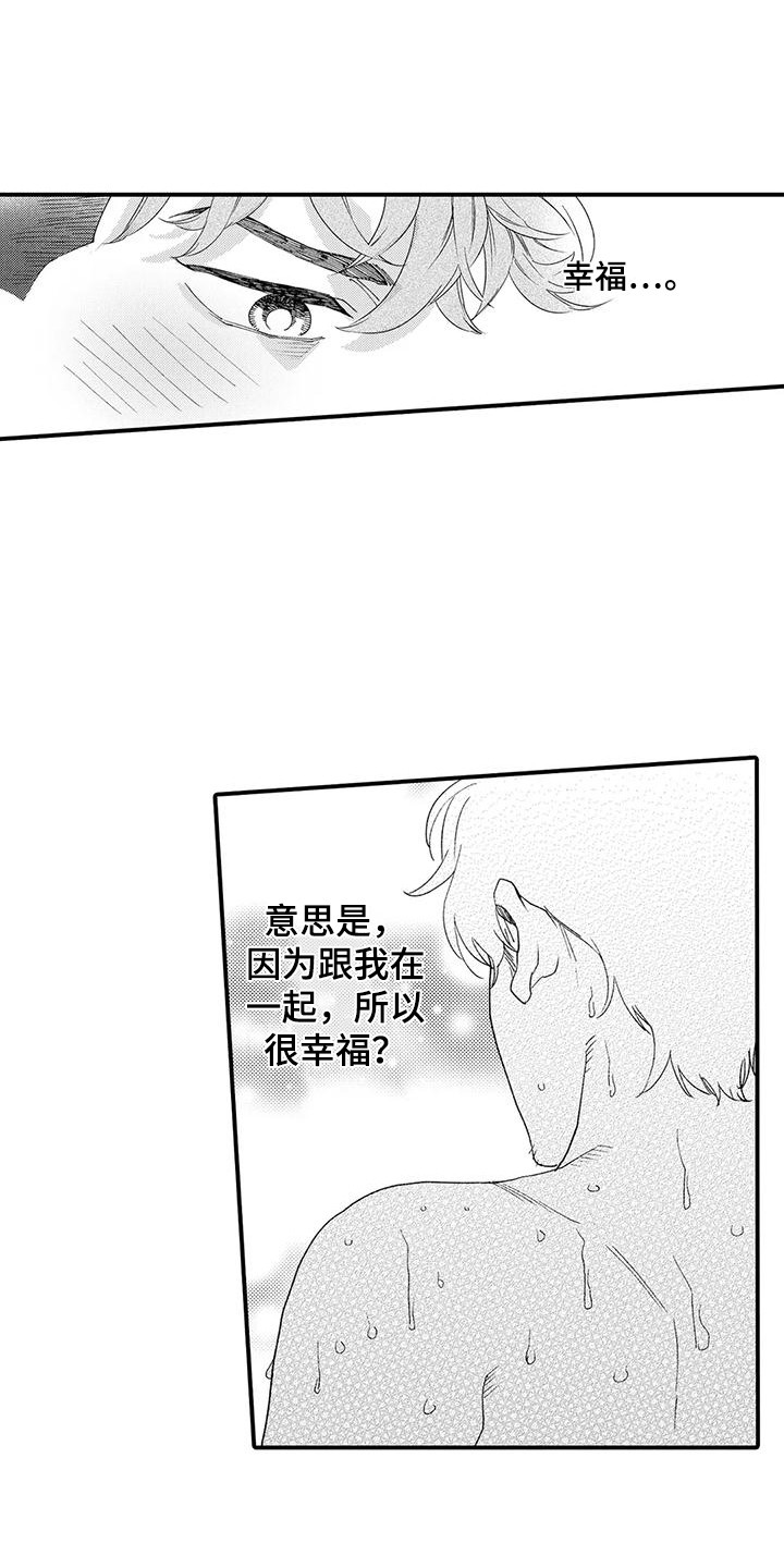 《我的警官先生》第24章不用勉强 第1页