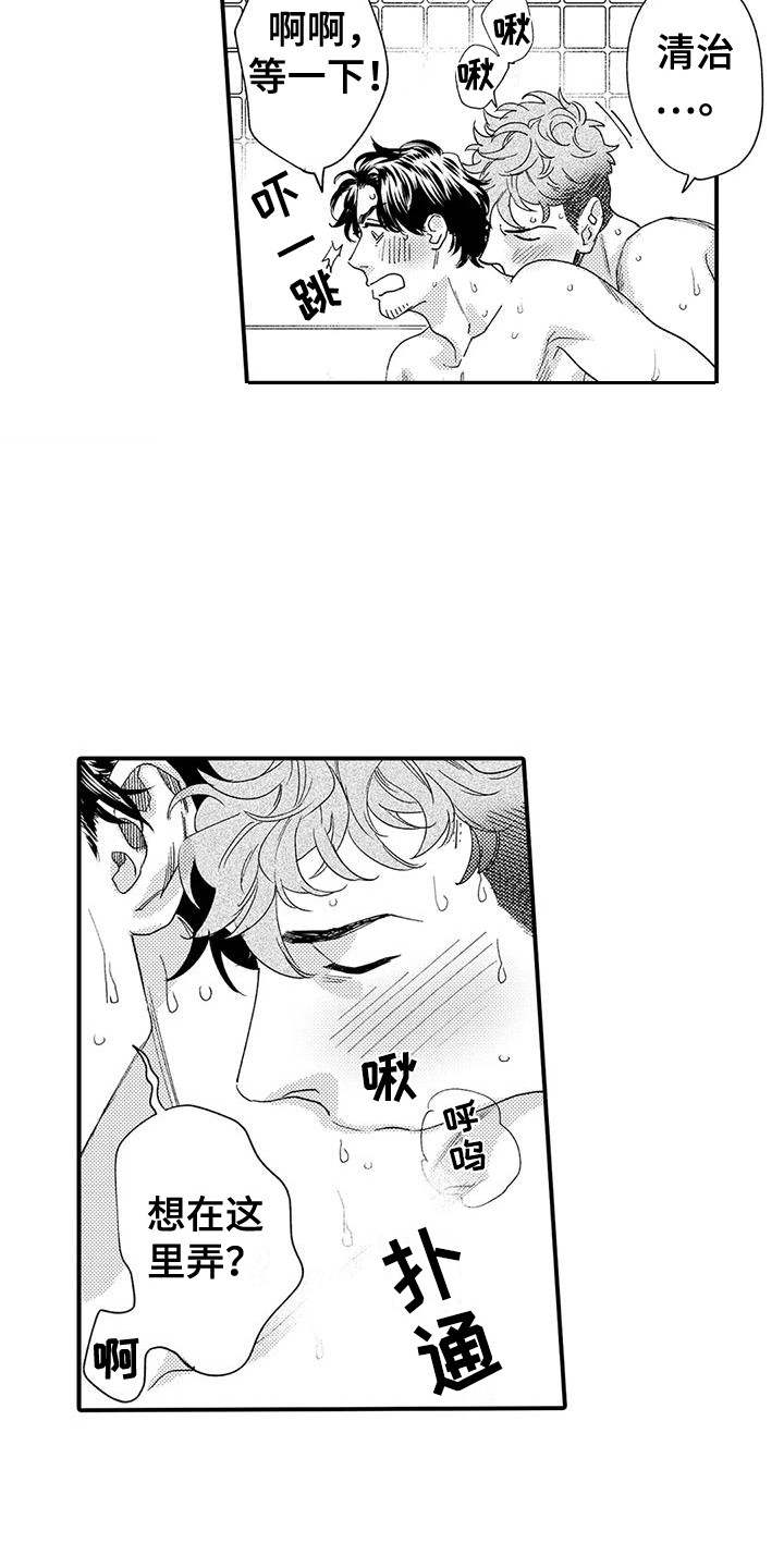 《我的警官先生》第24章不用勉强 第3页