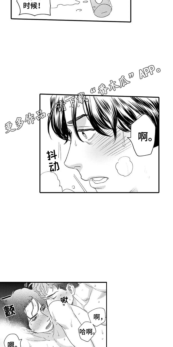 《我的警官先生》第24章不用勉强 第5页