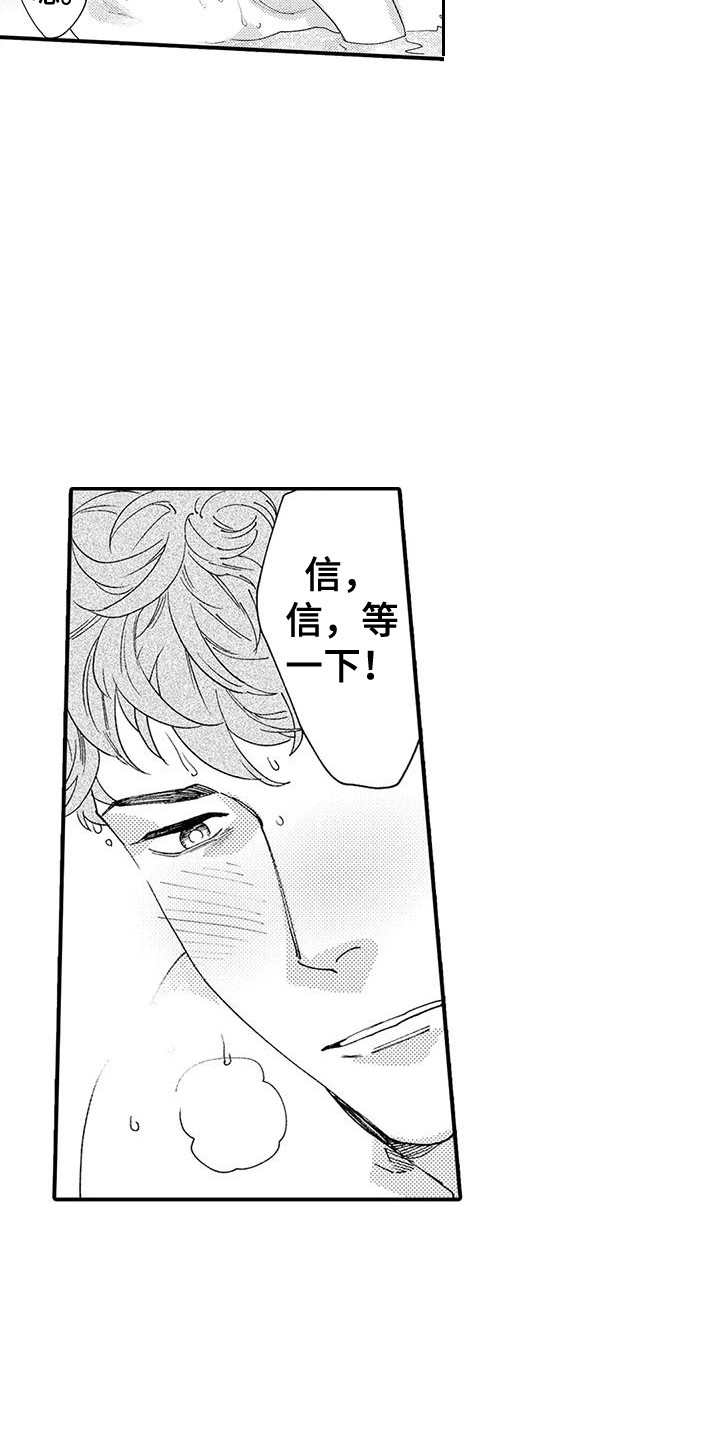 《我的警官先生》第24章不用勉强 第6页
