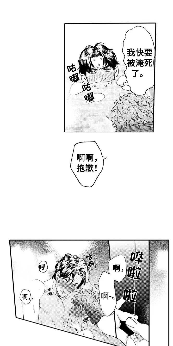 《我的警官先生》第24章不用勉强 第7页