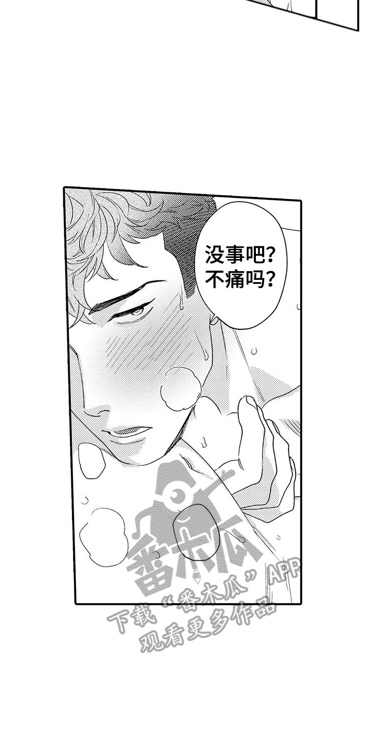 《我的警官先生》第24章不用勉强 第8页