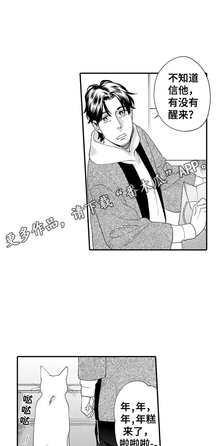 《我的警官先生》第21章修理房屋 第11页
