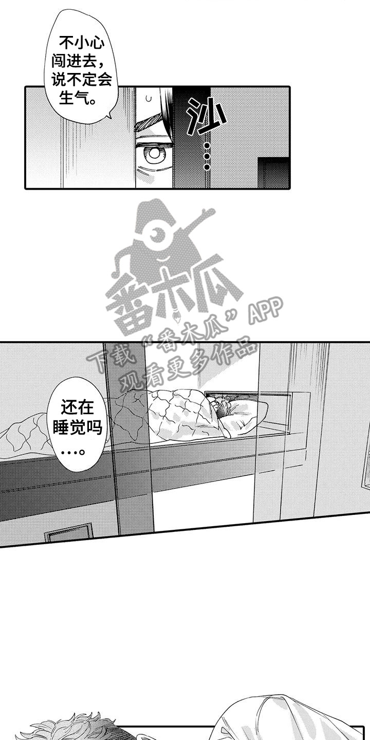 《我的警官先生》第21章修理房屋 第14页