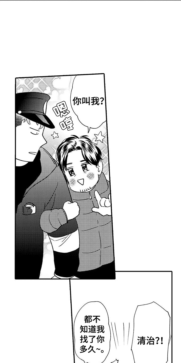 《我的警官先生》第25章新年快乐（完结） 第13页