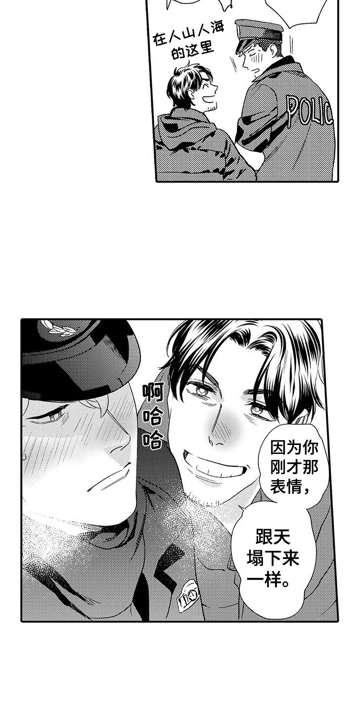 《我的警官先生》第25章新年快乐（完结） 第14页