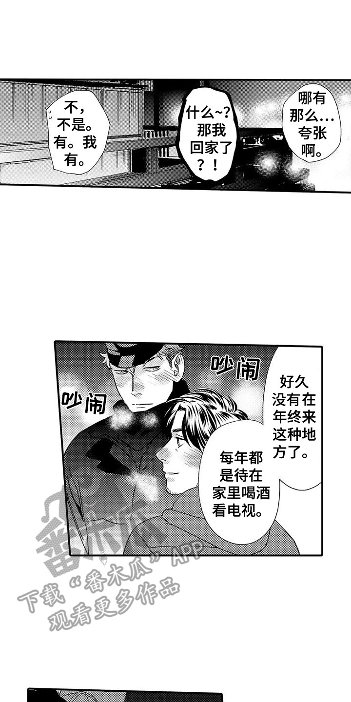 《我的警官先生》第25章新年快乐（完结） 第15页