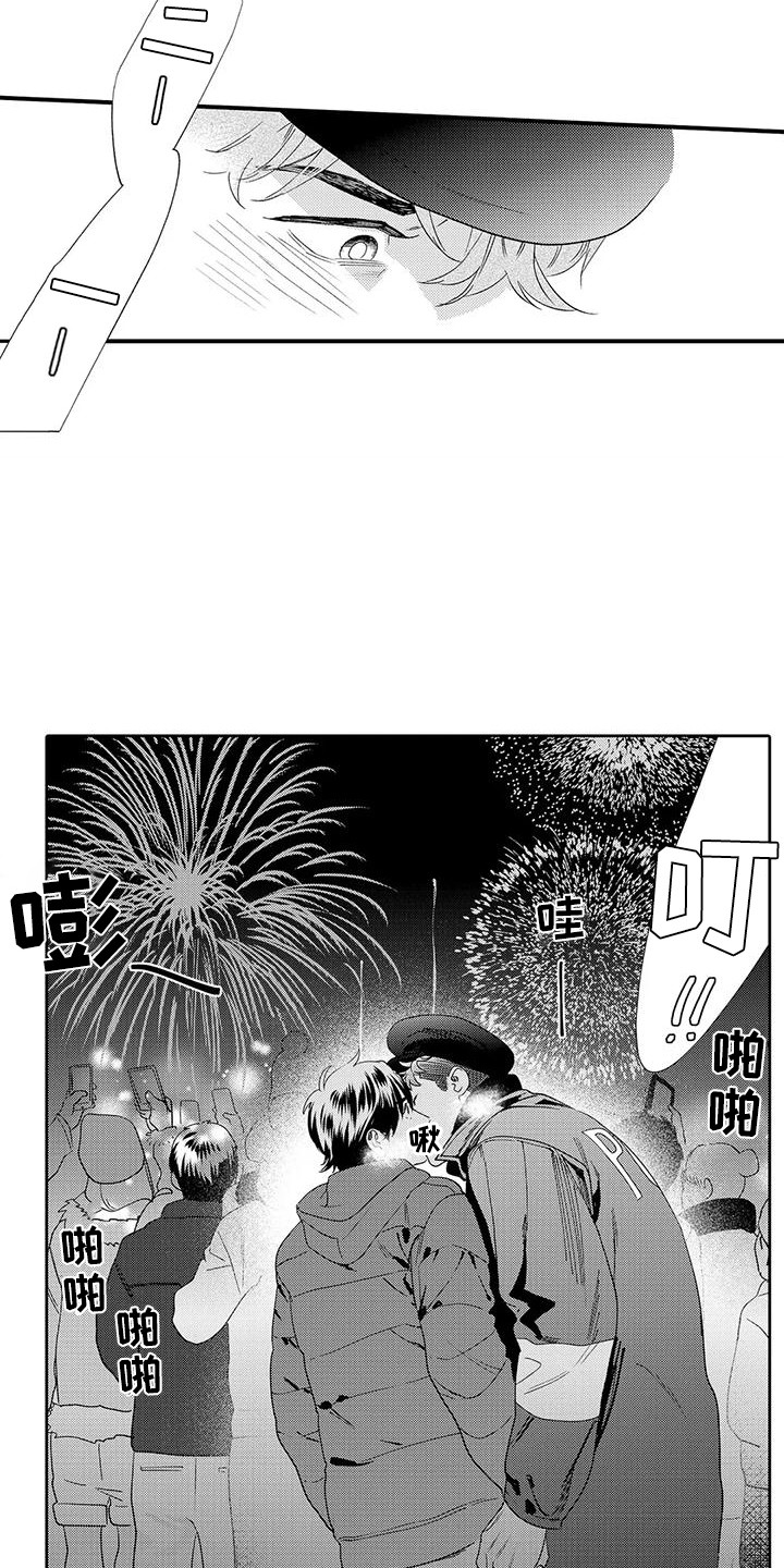 《我的警官先生》第25章新年快乐（完结） 第20页