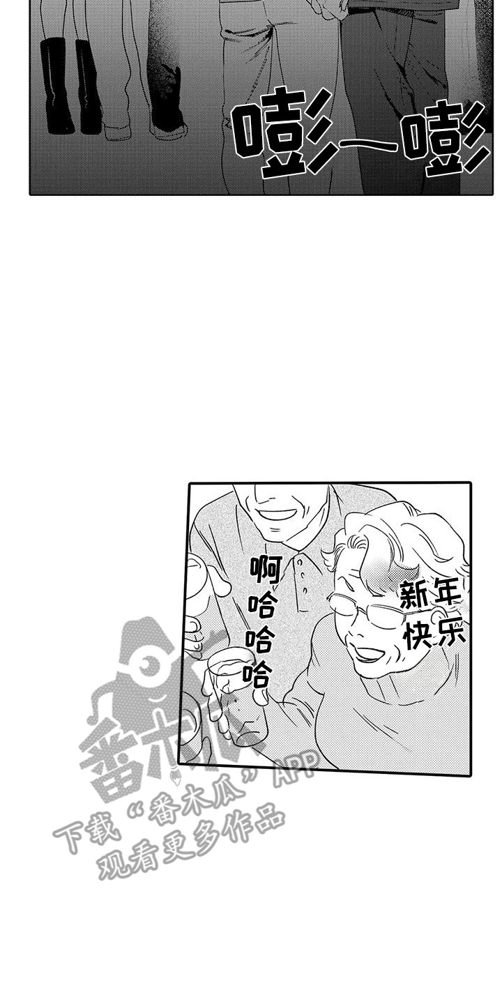 《我的警官先生》第25章新年快乐（完结） 第21页