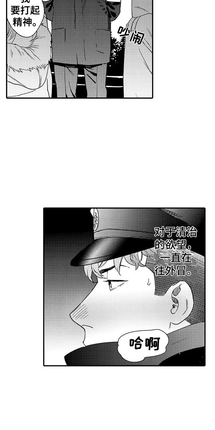 《我的警官先生》第25章新年快乐（完结） 第6页
