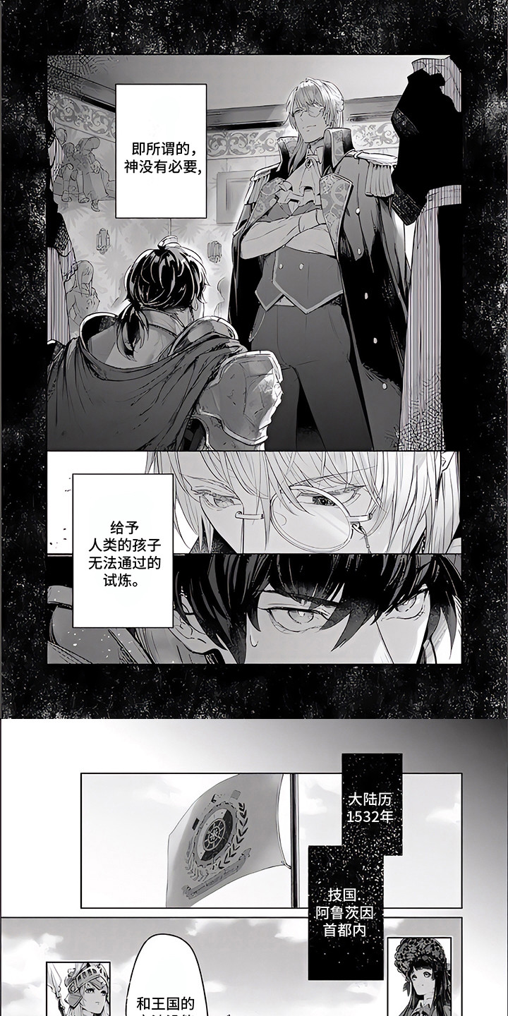 《人偶师》第1章俘虏 第1页