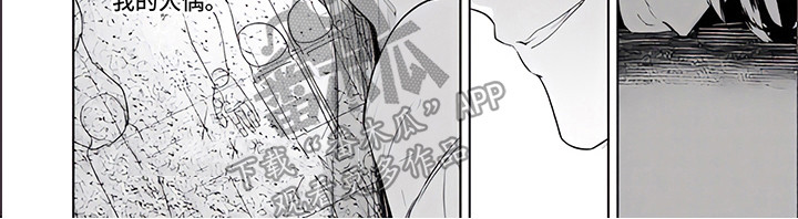 《人偶师》第4章践踏信仰 第6页