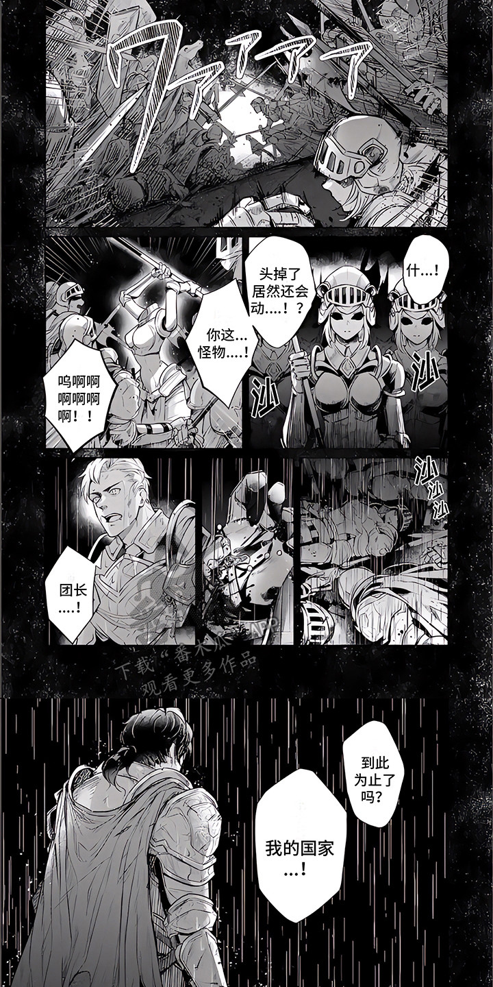 《人偶师》第5章特制品 第1页