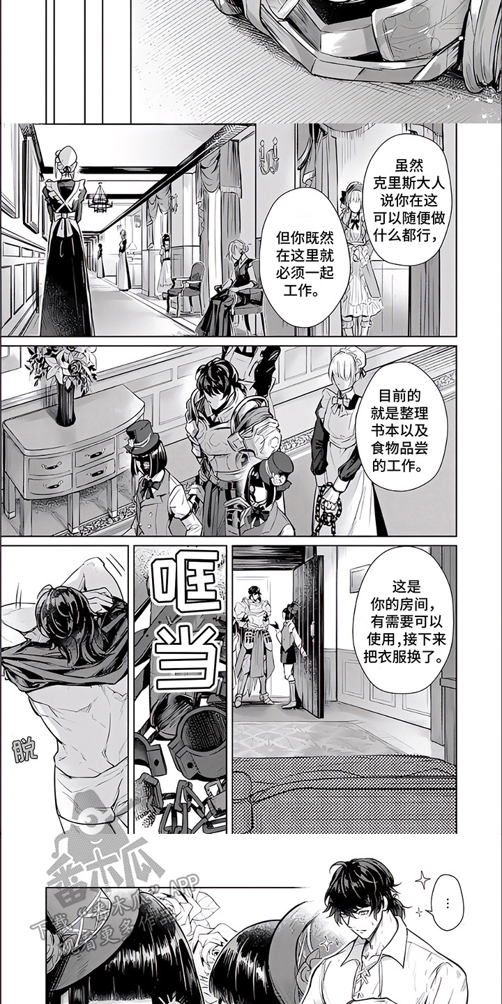 《人偶师》第5章特制品 第3页