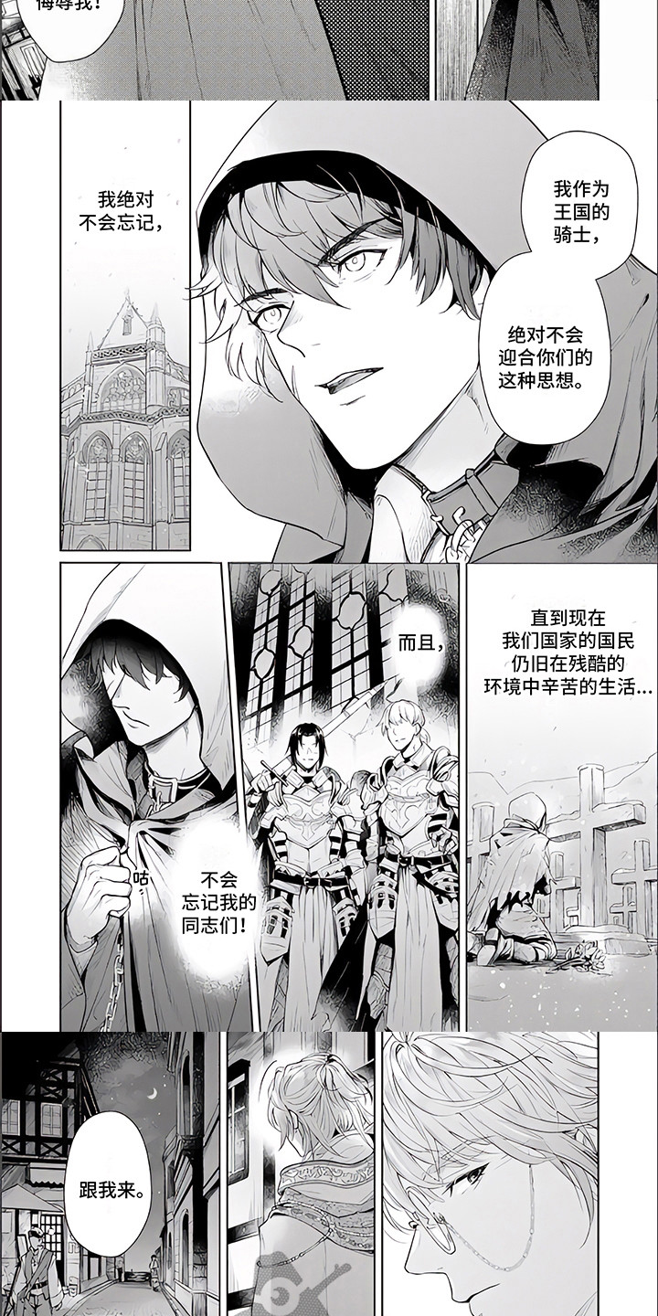 《人偶师》第8章外出 第8页