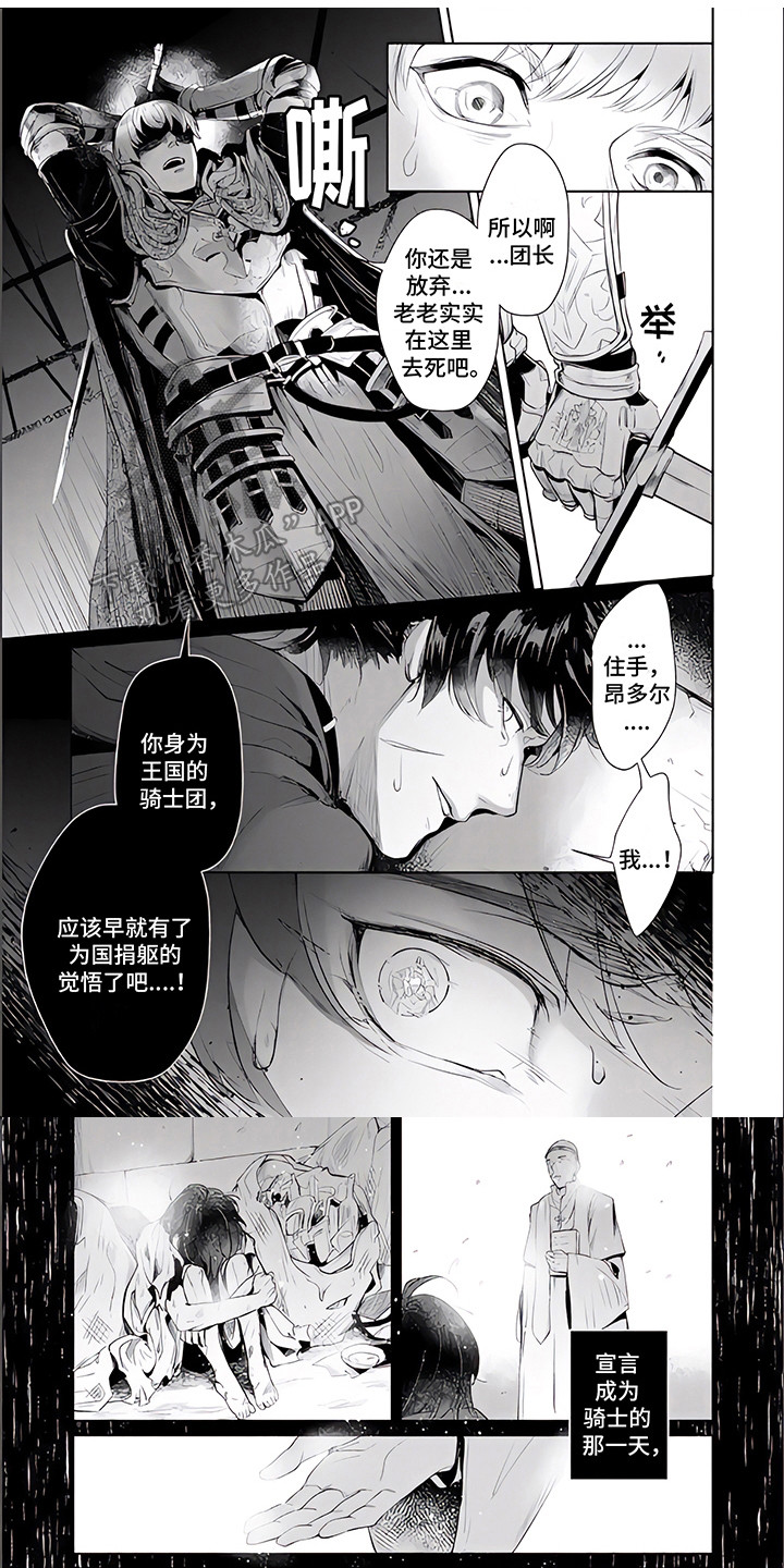 《人偶师》第10章无法回头 第1页