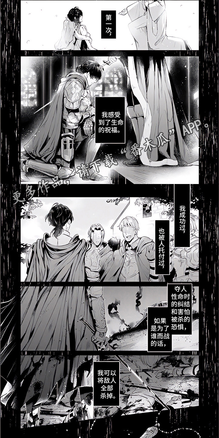 《人偶师》第10章无法回头 第2页