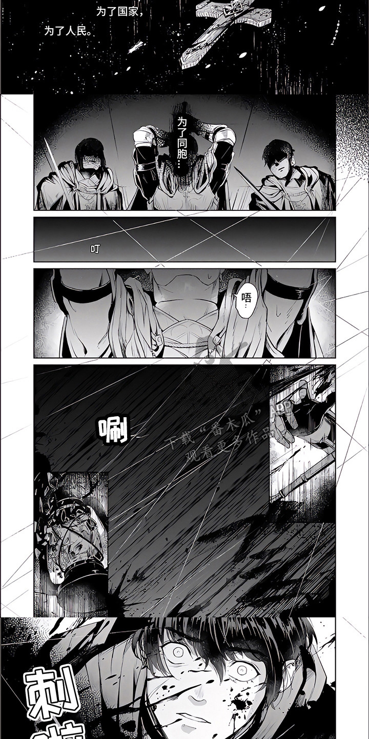 《人偶师》第10章无法回头 第3页