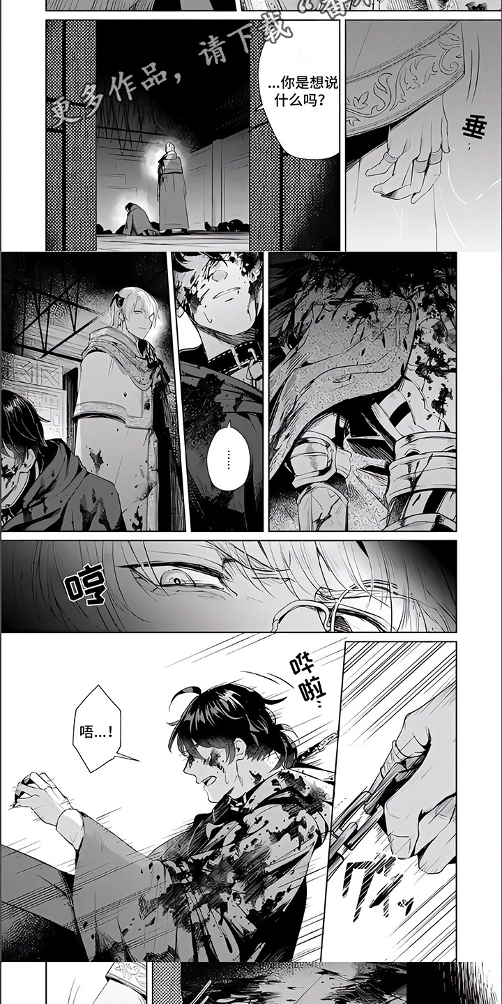 《人偶师》第10章无法回头 第5页