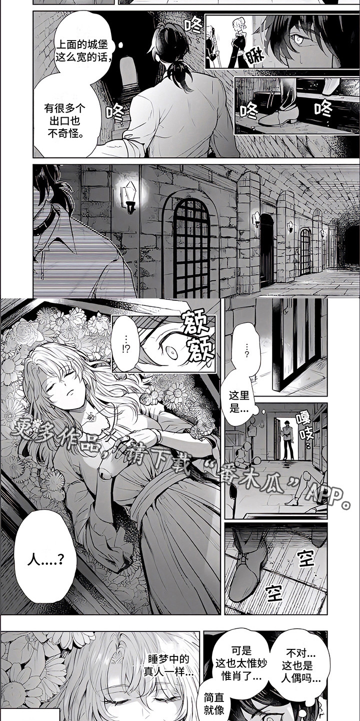 《人偶师》第7章管教 第2页