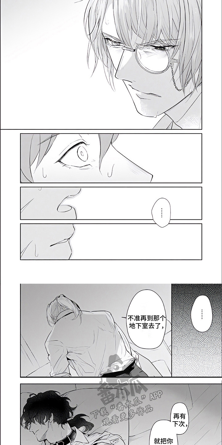 《人偶师》第7章管教 第8页