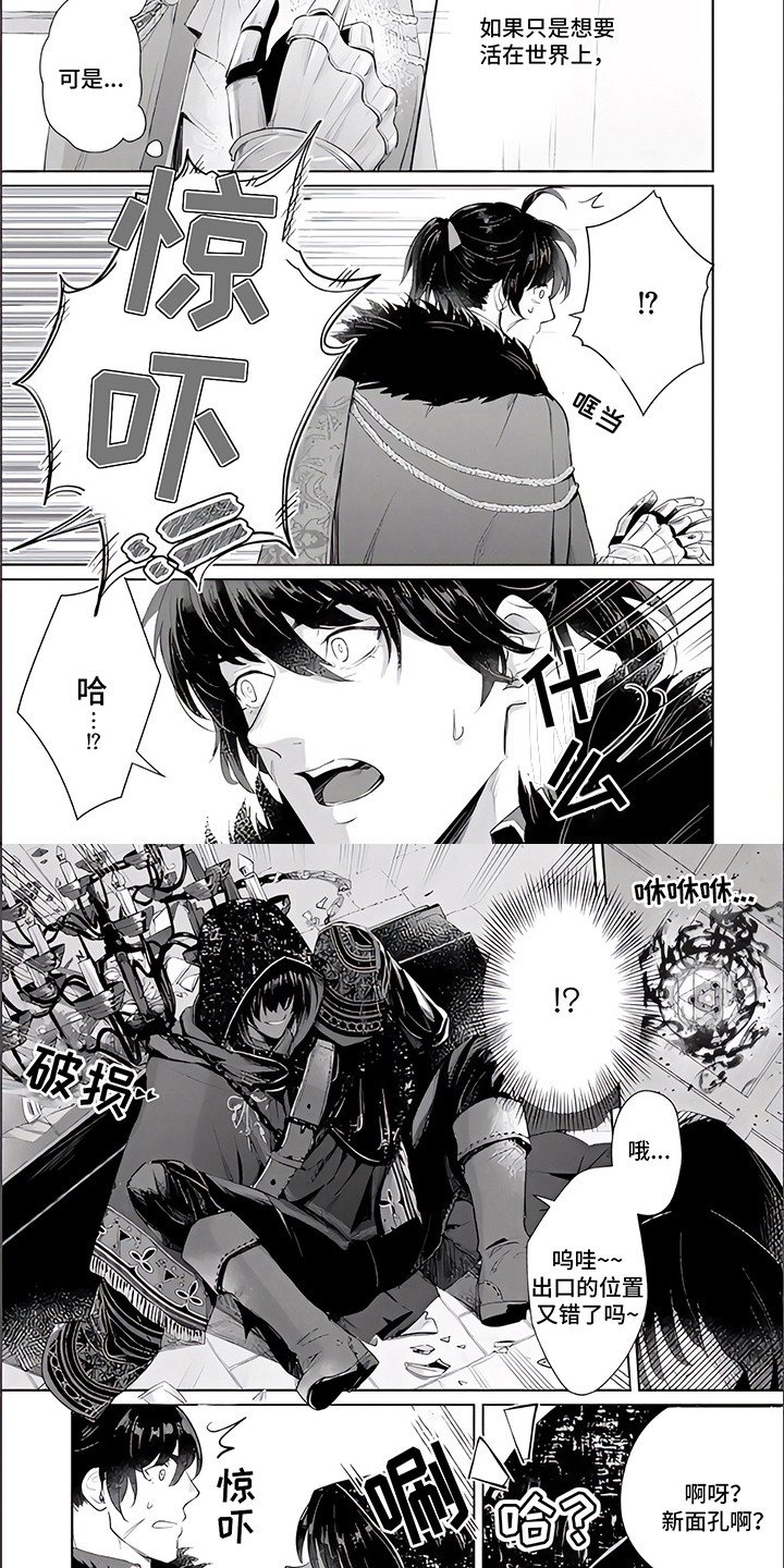 《人偶师》第13章不速之客 第4页