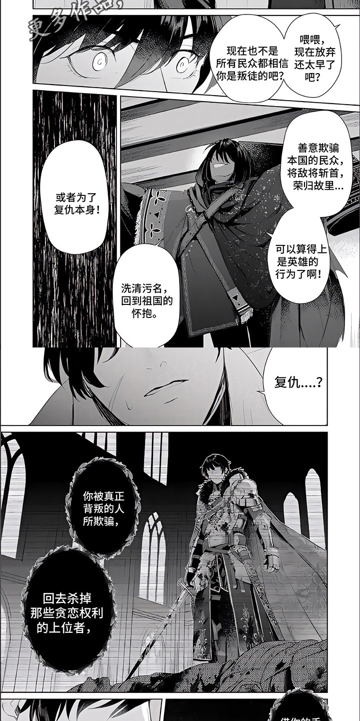 《人偶师》第14章蛊惑 第6页