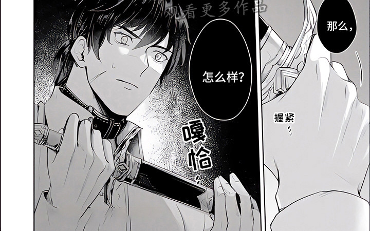 《人偶师》第14章蛊惑 第9页