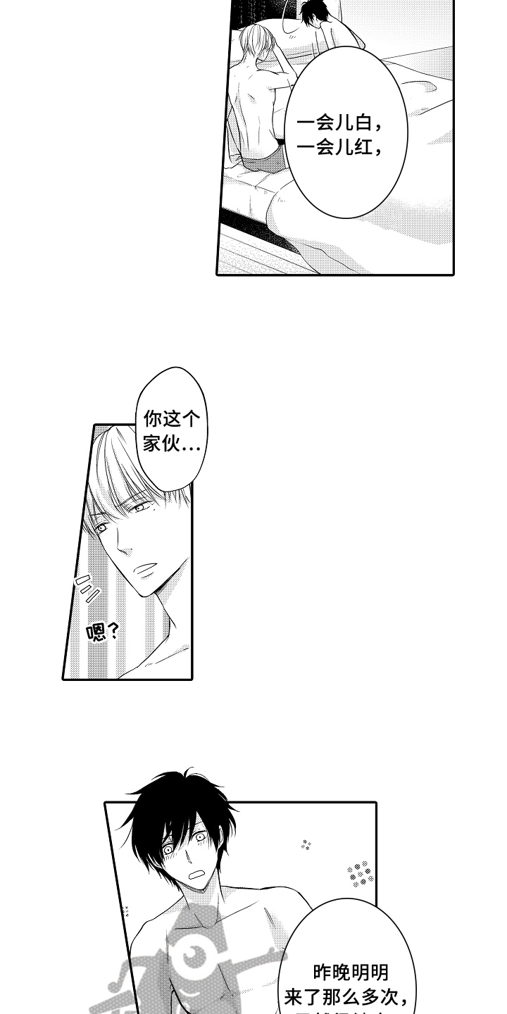 《专属拍品》第4章猜测 第10页