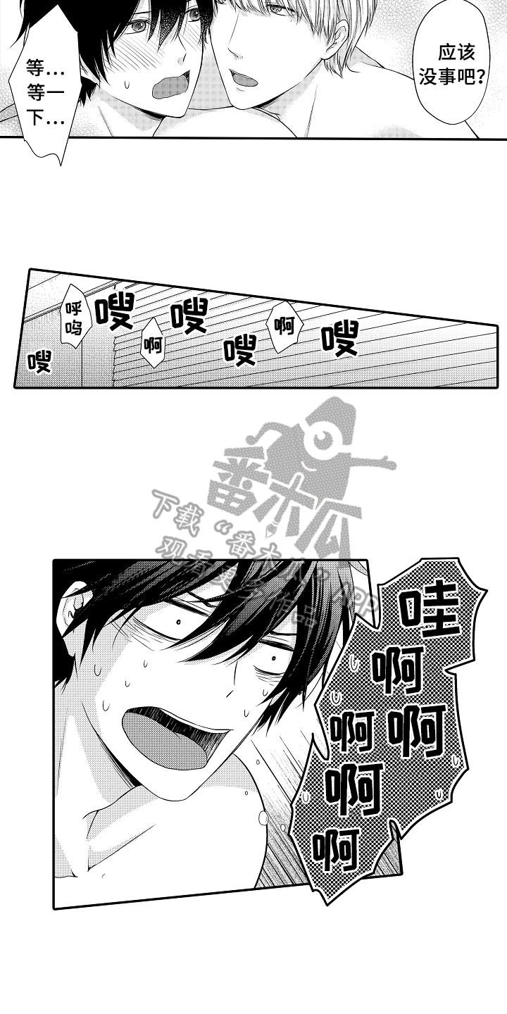 《专属拍品》第4章猜测 第12页