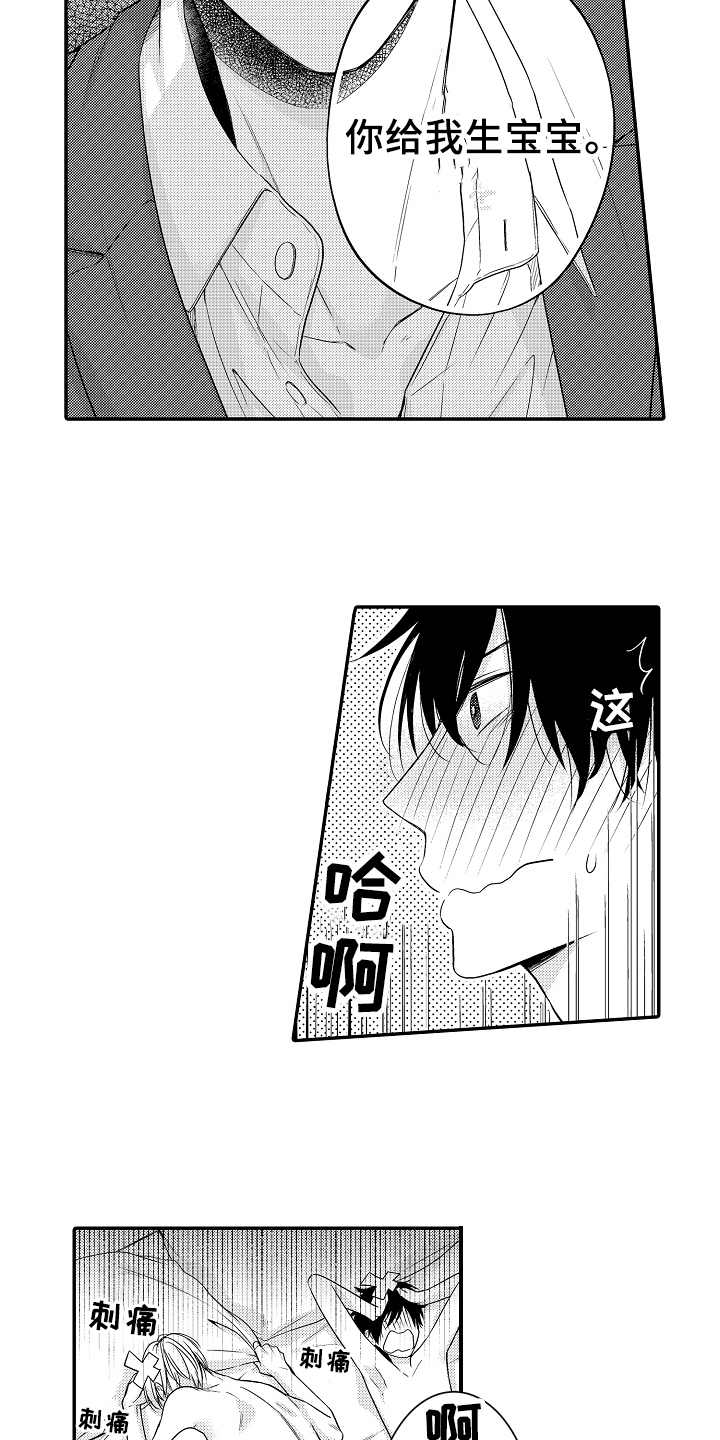 《专属拍品》第4章猜测 第8页