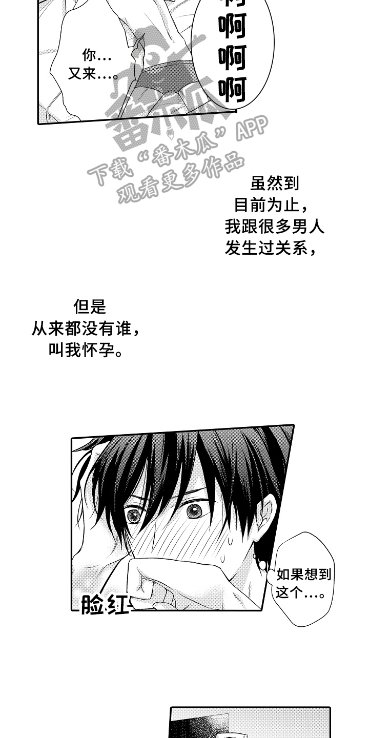 《专属拍品》第4章猜测 第9页