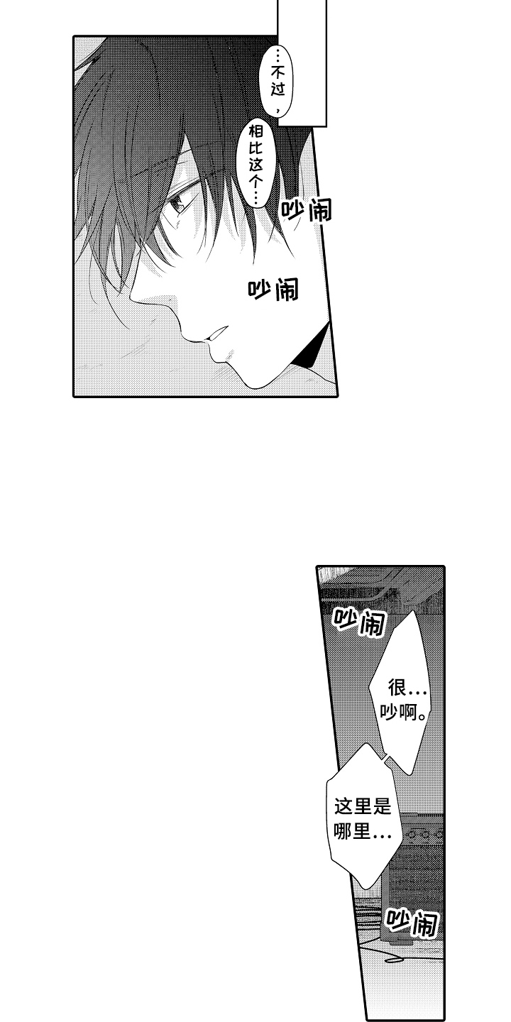 《专属拍品》第1章拍卖 第10页