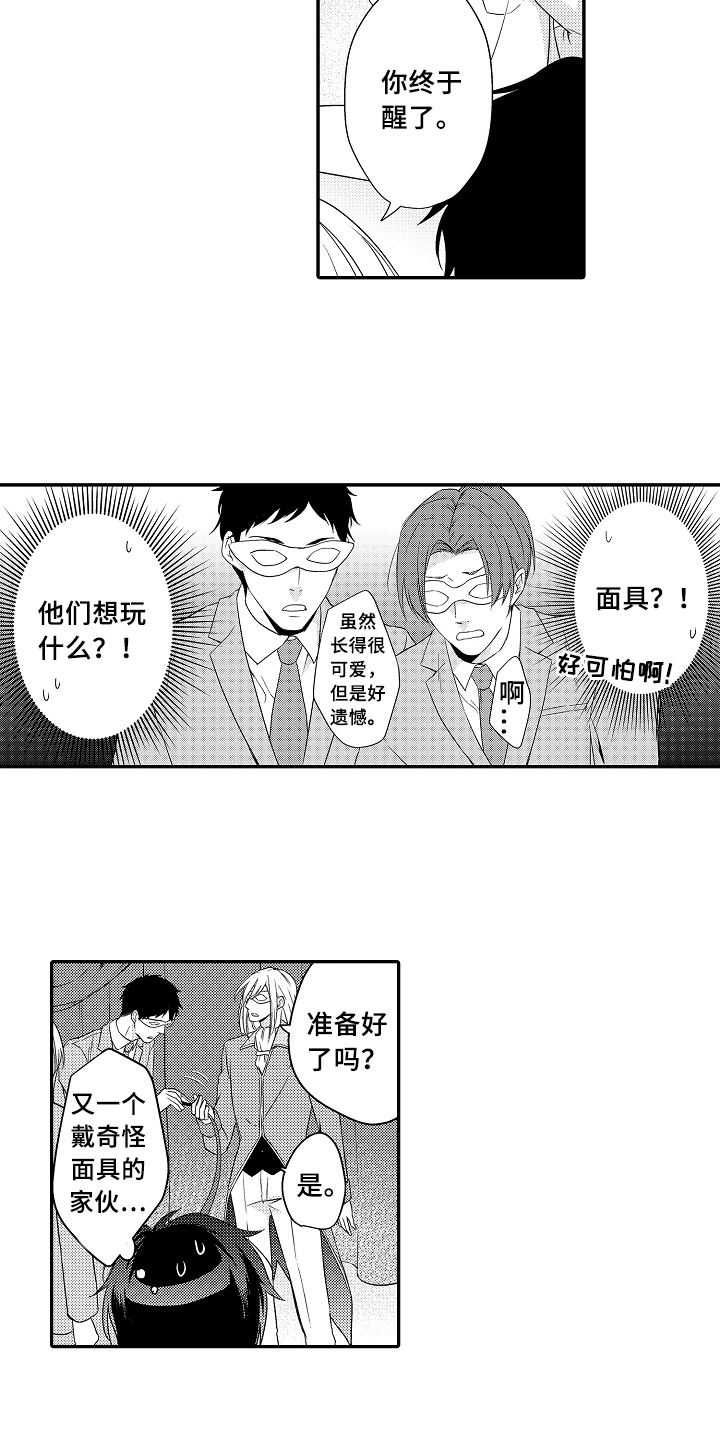 《专属拍品》第1章拍卖 第12页