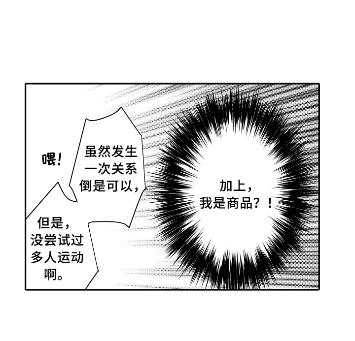 《专属拍品》第1章拍卖 第15页