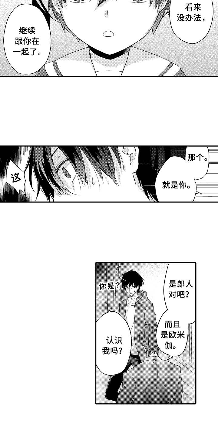 《专属拍品》第1章拍卖 第6页